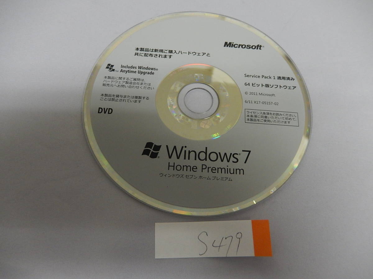 Microsoft　Windows 7　Home Premium SP1　64ビット　B-077_画像3