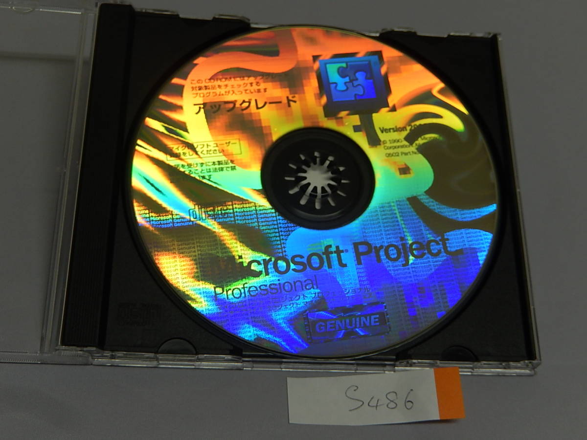 Microsoft Project Professional 2002 выше комплектация B-093