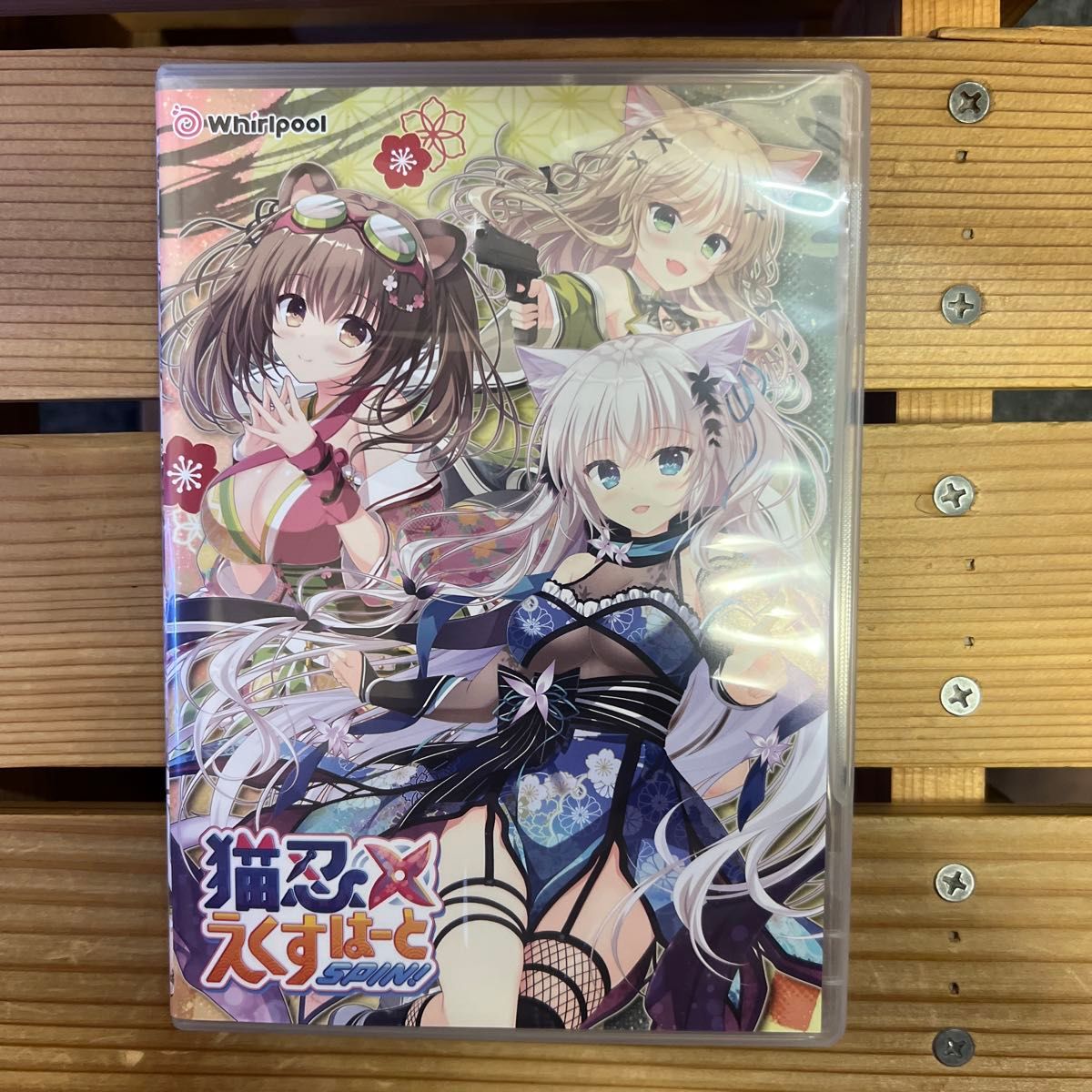 猫忍えくすはーとspin通常版|Yahoo!フリマ(旧PayPayフリマ) 猫忍えくすはーとspin通常版|Yahoo!フリマ(旧PayPayフリマ)