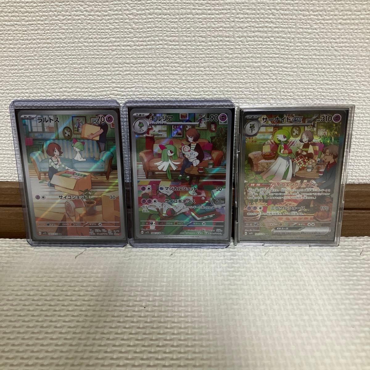 ポケモンカード サーナイトex sar【ラルトスar キルリアar付き ポケモンカード サーナイトex sar【ラルトスar キルリアar付き