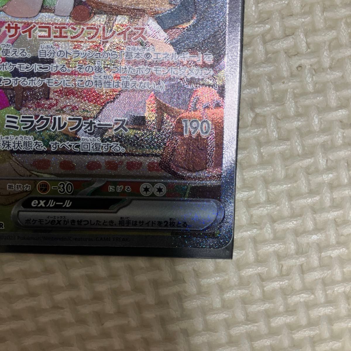 ポケモンカード サーナイトex sar【ラルトスar キルリアar付き ポケモンカード サーナイトex sar【ラルトスar キルリアar付き