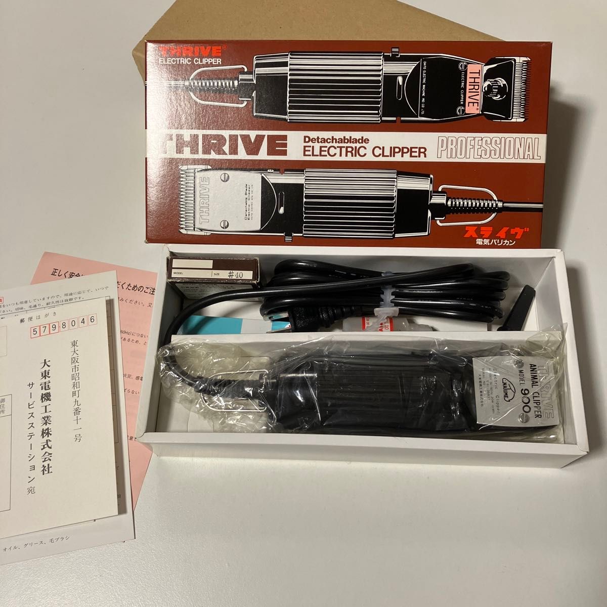 スライヴ 電気バリカン モデル900 未使用品 替刃付き(未使用 スライヴ 電気バリカン モデル900 未使用品 替刃付き(未使用