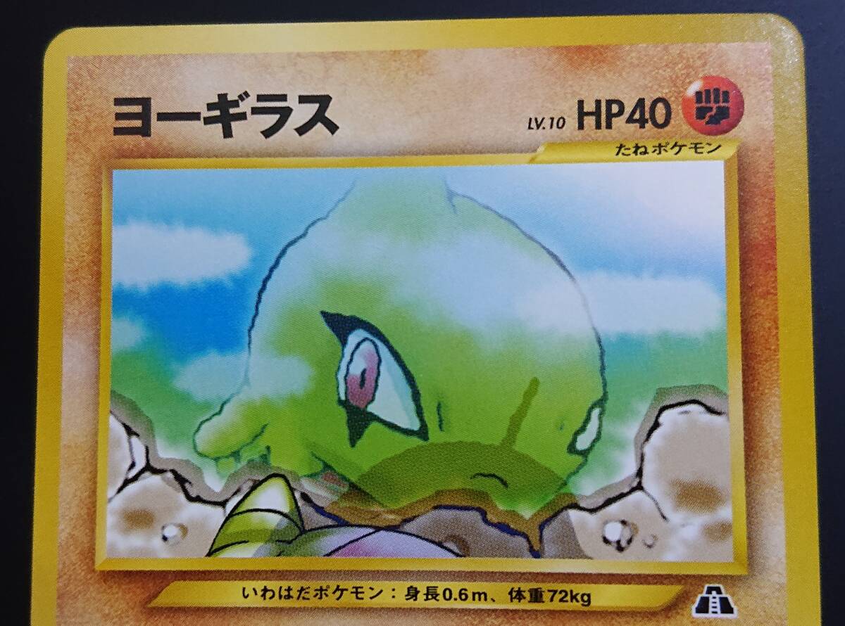 バンギラス | ポケモンカードneo 第2弾 遺跡をこえて