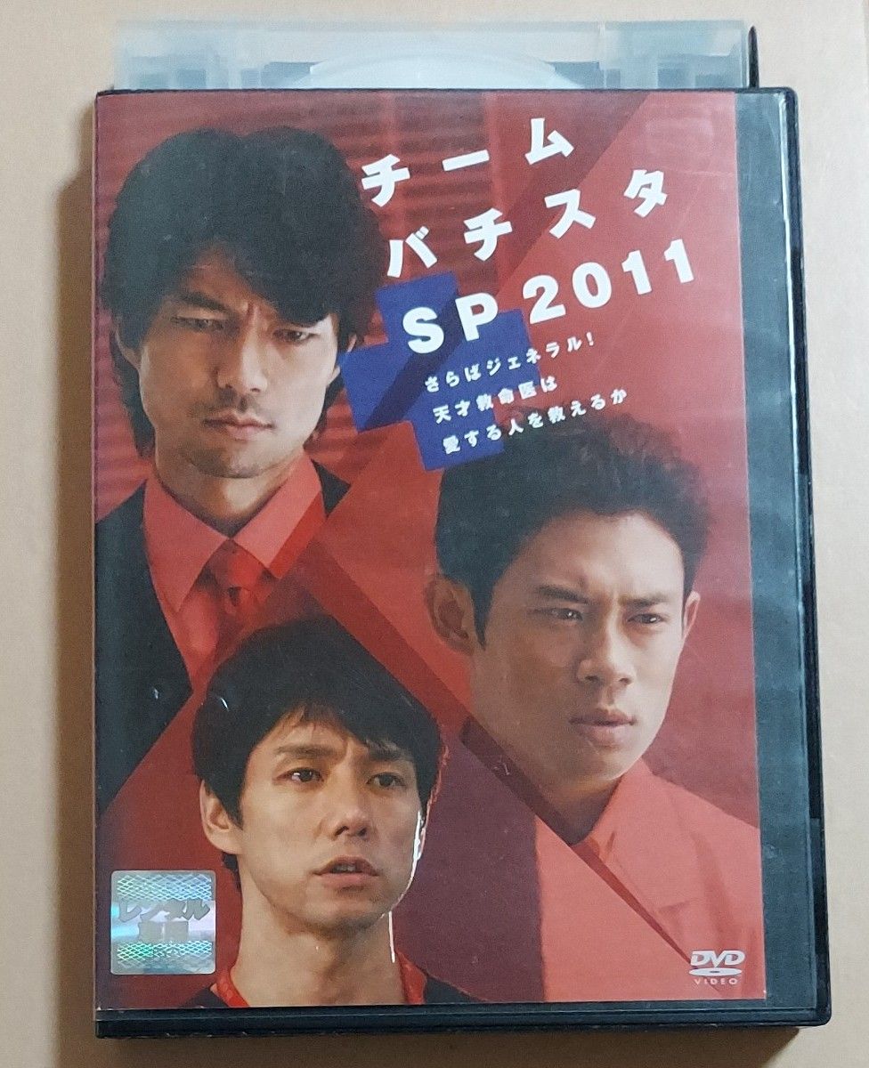 「チーム・バチスタSP2011」「ナイチンゲールの沈黙」伊藤淳史 仲村トオル レンタル落ちDVD 2巻まとめて 「チーム・バチスタSP2011」「ナイチンゲールの沈黙」伊藤淳史 仲村トオル レンタル落ちDVD 2巻まとめて