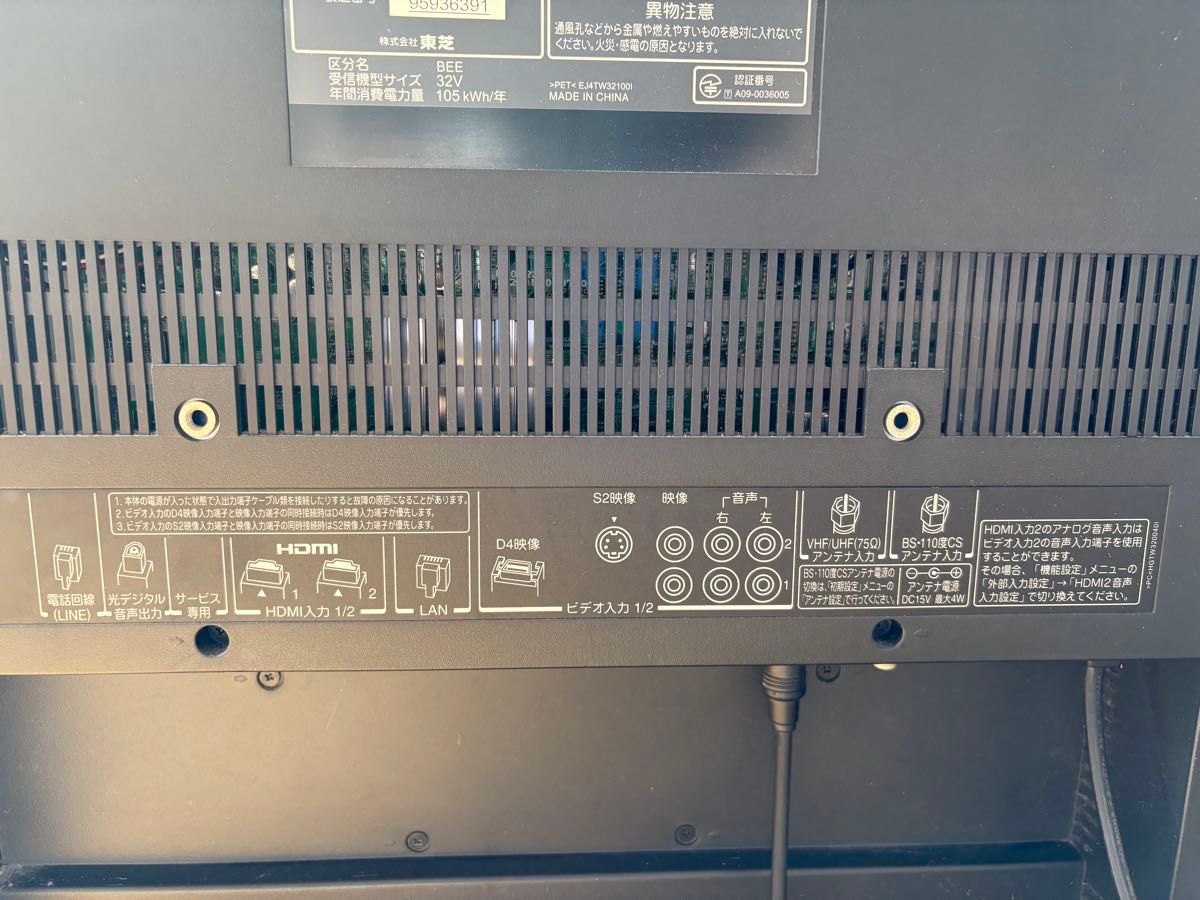 東芝 液晶カラーテレビ 32インチ 32A8000 B-CASカード リモコン 東芝 液晶カラーテレビ 32インチ 32A8000 B-CASカード リモコン