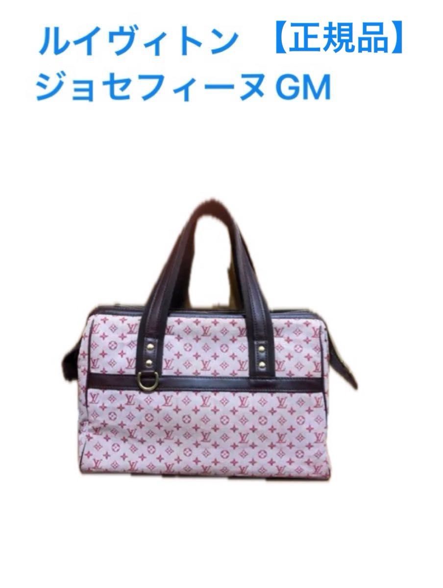 正規品】美品 ルイヴィトンジョセフィーヌGM 一泊旅行 大容量 正規品】美品 ルイヴィトンジョセフィーヌGM 一泊旅行 大容量