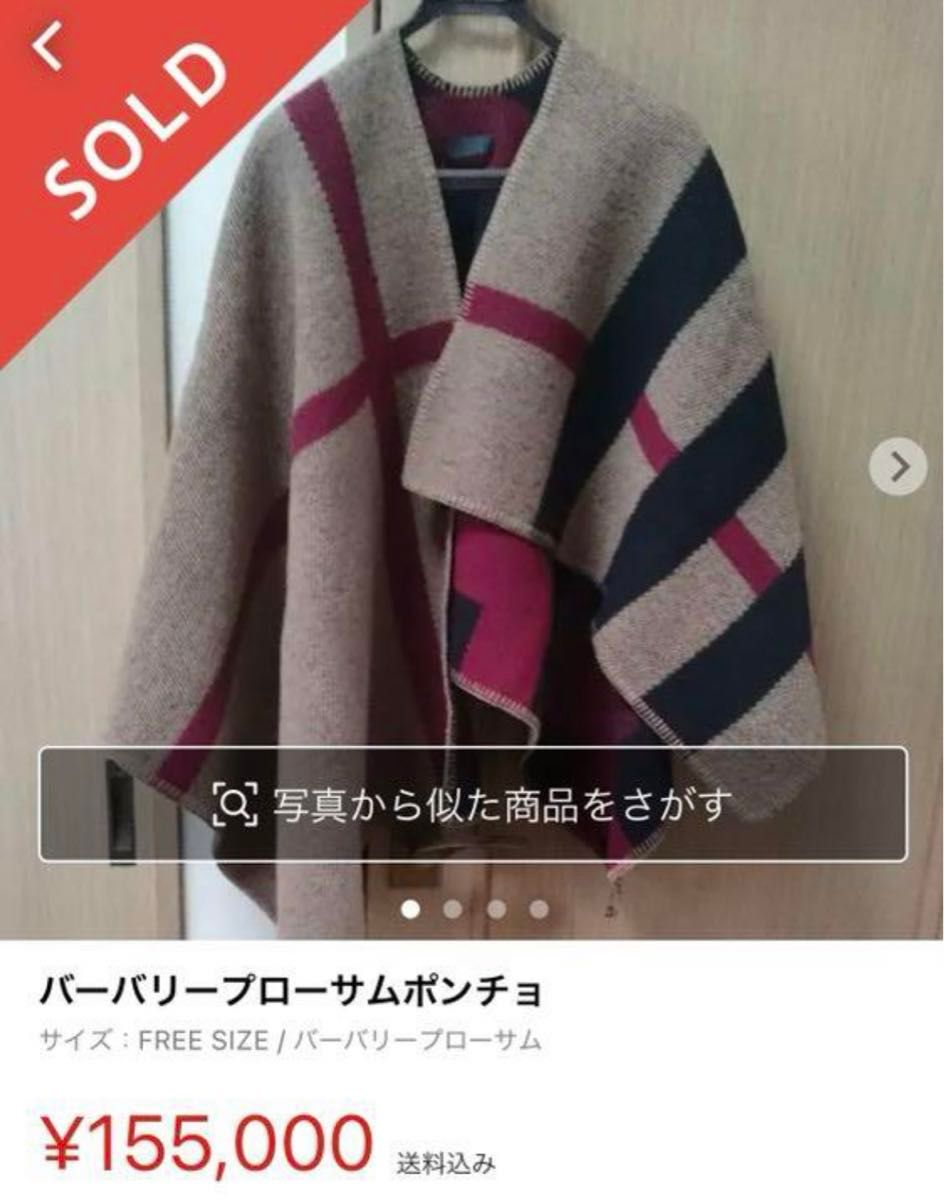 BURBERRY バーバリー チルドレンズ ポンチョ ブランケット BURBERRY バーバリー チルドレンズ ポンチョ ブランケット