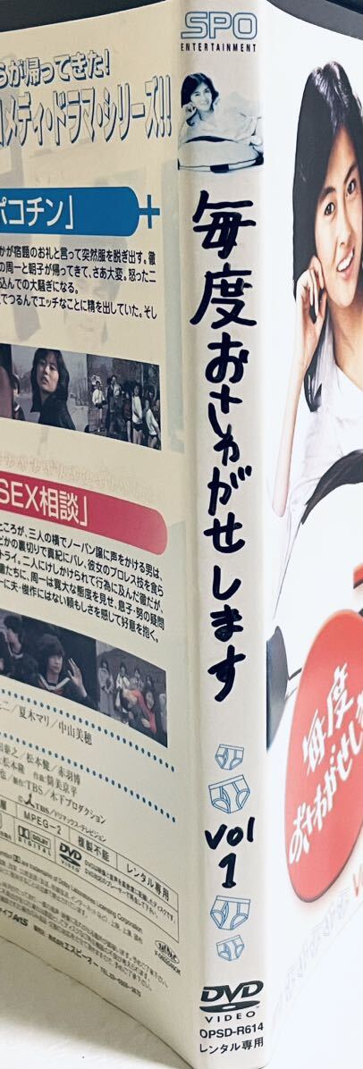 毎度おさわがせします 【全6巻】 レンタル版DVD 全巻セット 毎度おさわがせします 【全6巻】 レンタル版DVD 全巻セット