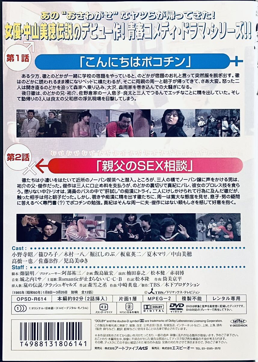 毎度おさわがせします 【全6巻】 レンタル版DVD 全巻セット 毎度おさわがせします 【全6巻】 レンタル版DVD 全巻セット