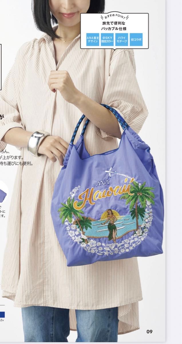機内販売限定】ANA ボールアンドチェーン エコバッグ ハワイ 機内販売限定】ANA ボールアンドチェーン エコバッグ ハワイ