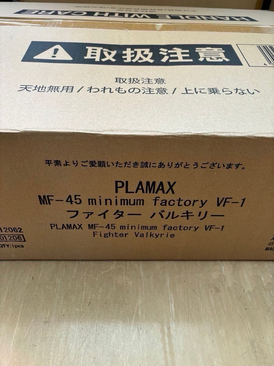 新品 DXデカール付き PLAMAX 1/20 VF-1 ファイター バルキリー 新品 DXデカール付き PLAMAX 1/20 VF-1 ファイター バルキリー