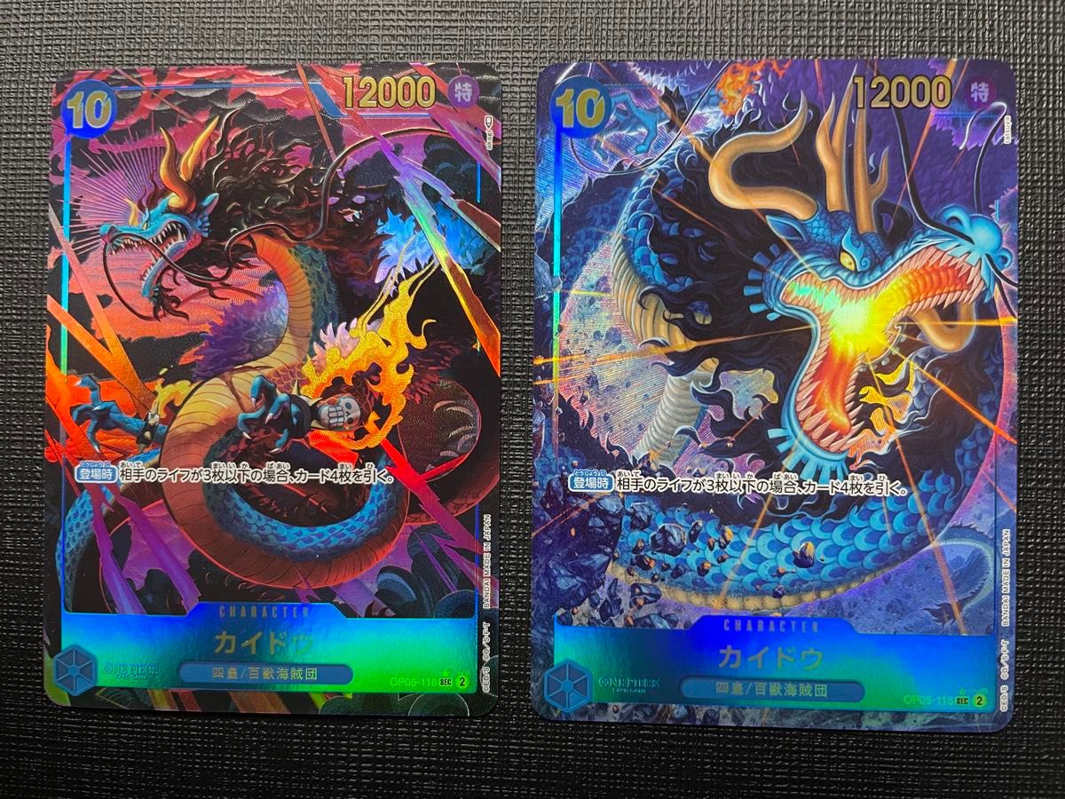 ワンピースカード 新時代の主役 THE BEST カイドウ SECパラレル ワンピースカード 新時代の主役 THE BEST カイドウ SECパラレル