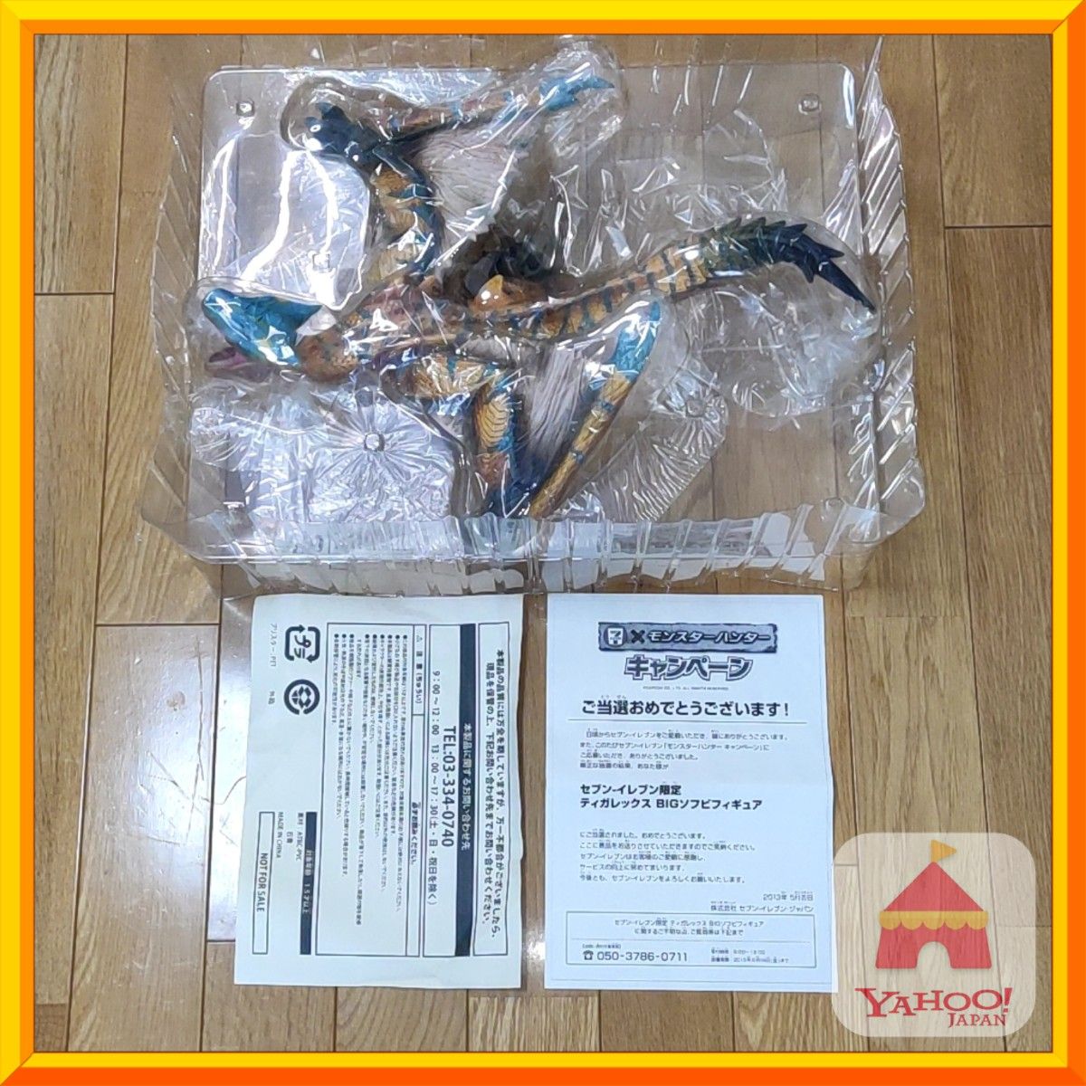 未使用・非売品(当選数500)】セブン-イレブン 未使用・非売品(当選数500)】セブン-イレブン