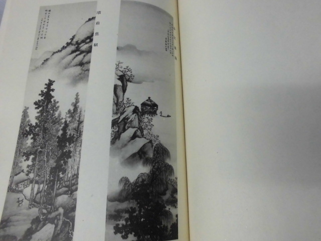 18700円 【ARS書店】『成蹊艸堂画』~山水画・和装本~発行 18700円 【ARS書店】『成蹊艸堂画』~山水画・和装本~発行