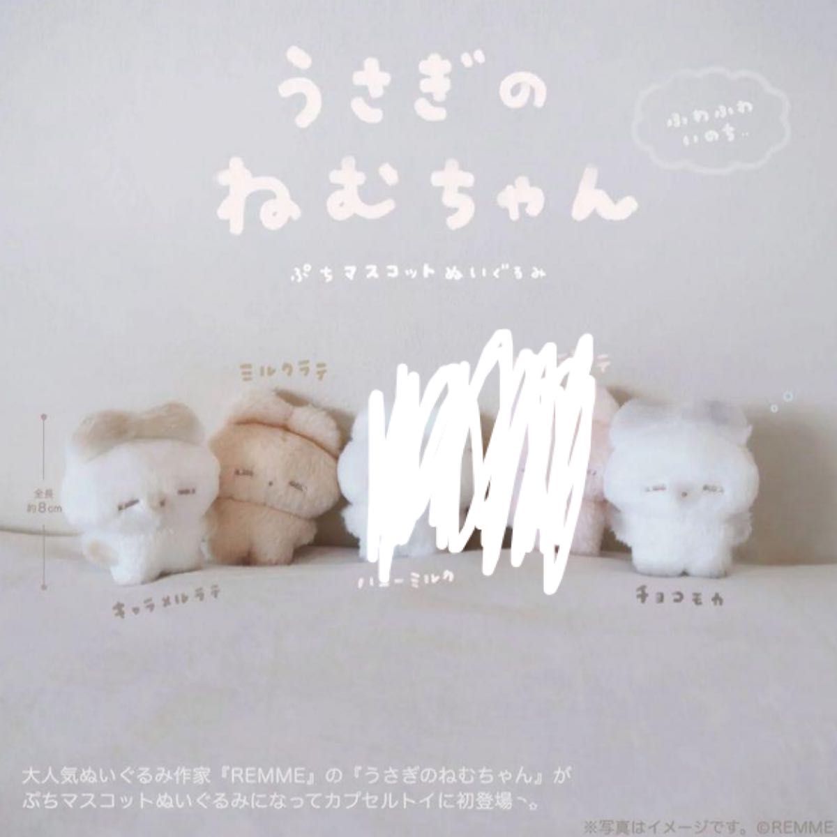 うさぎのねむちゃん 3種セット ガチャガチャ ハンドメイド うさぎのねむちゃん 3種セット ガチャガチャ ハンドメイド