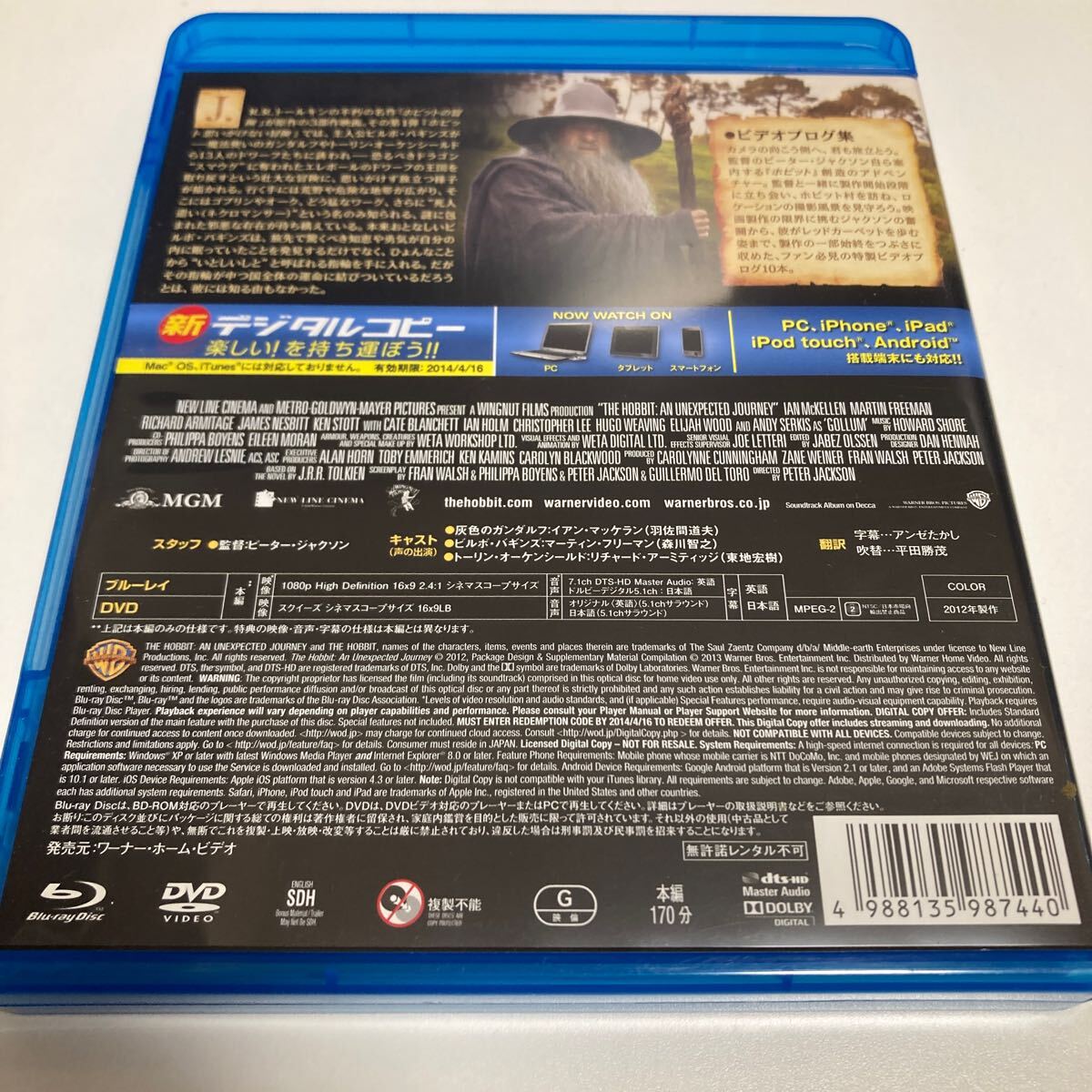 ホビット 思いがけない冒険 Blur-ray & DVD (3枚組) 初回限定生産 Blu-ray|Yahoo!フリマ(旧PayPayフリマ) ホビット 思いがけない冒険 Blur-ray & DVD (3枚組) 初回限定生産 Blu-ray|Yahoo!フリマ(旧PayPayフリマ)