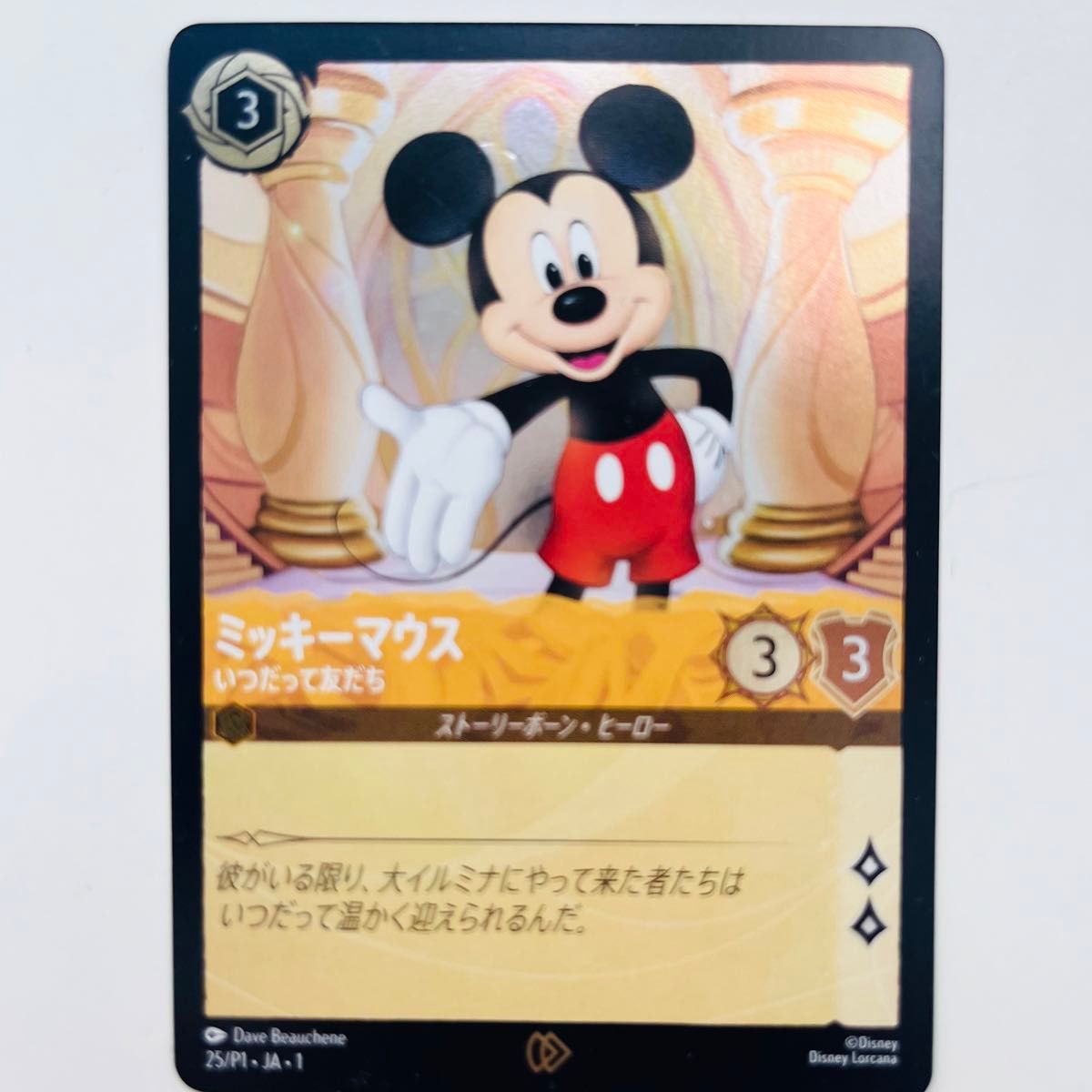 ディズニーロルカナ Disney LORCANA 日本語版 非売品 限定 ディズニーロルカナ Disney LORCANA 日本語版 非売品 限定
