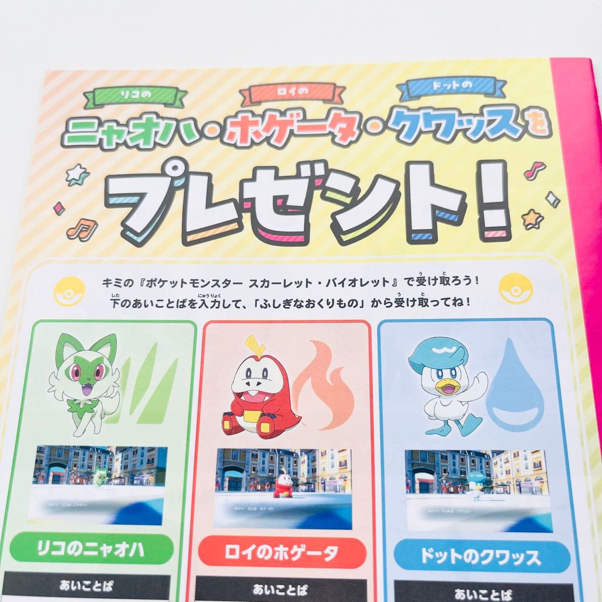 ポケモンセンターフェスティバル ポケセンフェス おたのしみ ポケモンセンターフェスティバル ポケセンフェス おたのしみ