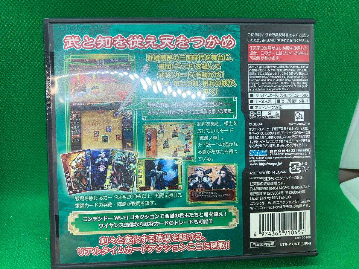 三国志大戦・天 アーケード出陣パック同梱版 ニンテンドーDS DS 三国志大戦・天 アーケード出陣パック同梱版 ニンテンドーDS DS