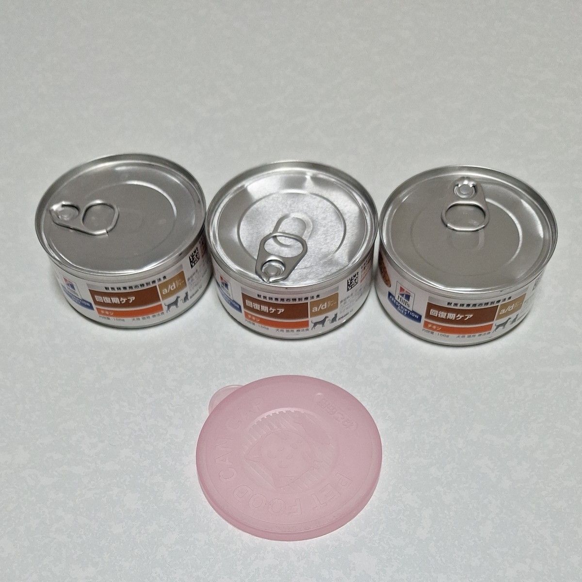ヒルズ a/d缶(156g)3個 缶詰の蓋(猫柄)1個|Yahoo!フリマ(旧 ヒルズ a/d缶(156g)3個 缶詰の蓋(猫柄)1個|Yahoo!フリマ(旧