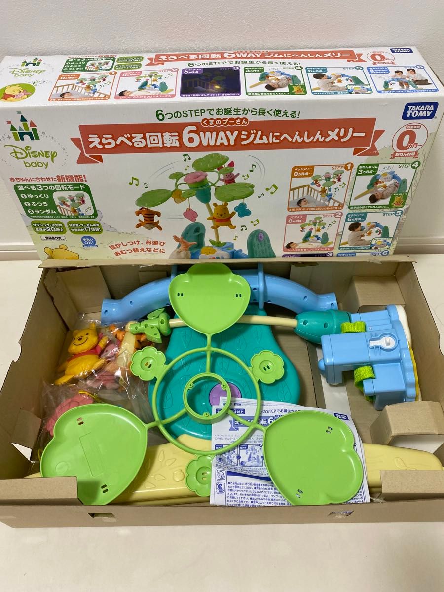 プーメリー くまのプーさん えらべる回転6wayジムにへんしん プーメリー くまのプーさん えらべる回転6wayジムにへんしん