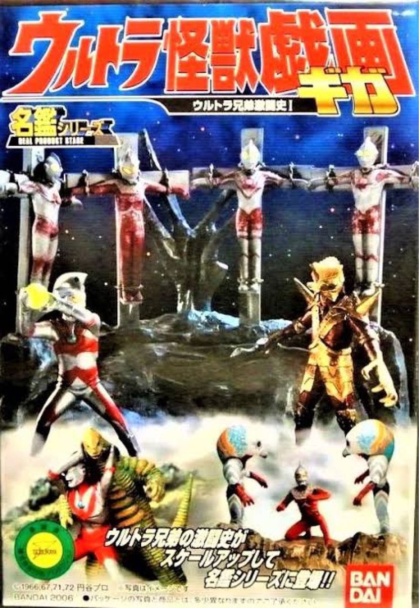 ウルトラ怪獣戯画 銀河に散った5つの星 シークレット ウルトラ怪獣戯画 シークレット 銀河に散った5つの星|Yahoo