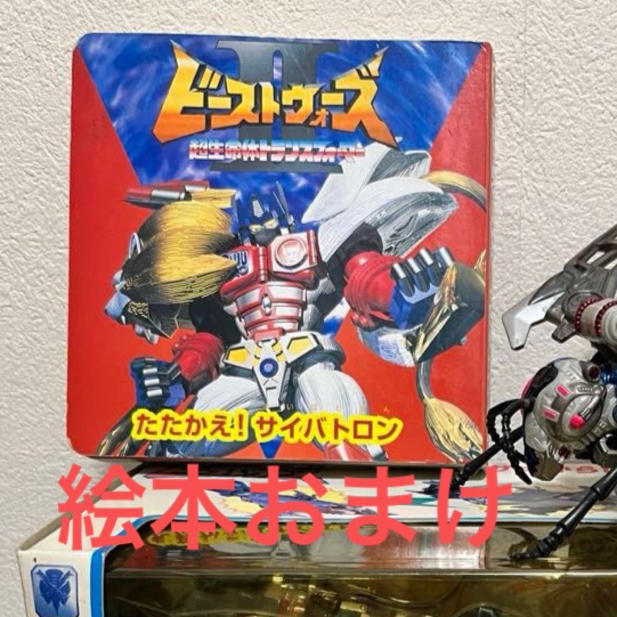 ヘルスクリーム マックスビー ダージガン スラストール 激レア ヘルスクリーム マックスビー ダージガン スラストール 激レア