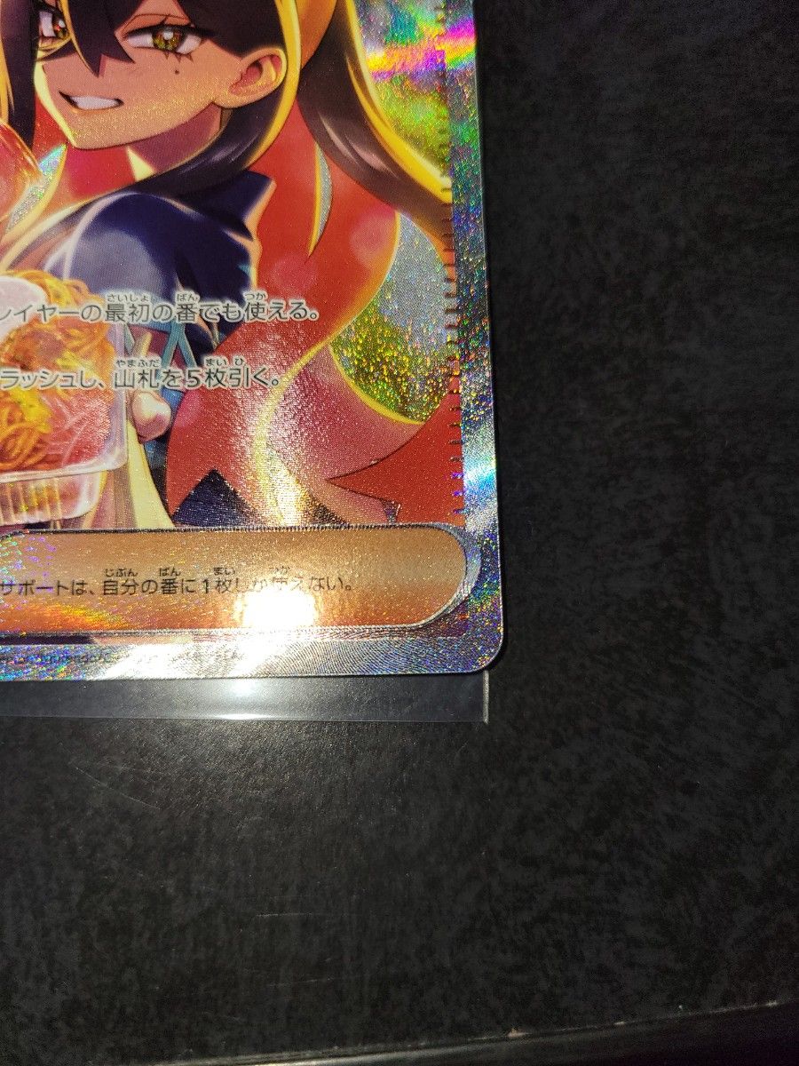 ポケモンカードゲーム ゼイユ SAR 変幻の仮面|Yahoo!フリマ(旧 ポケモンカードゲーム ゼイユ SAR 変幻の仮面|Yahoo!フリマ(旧