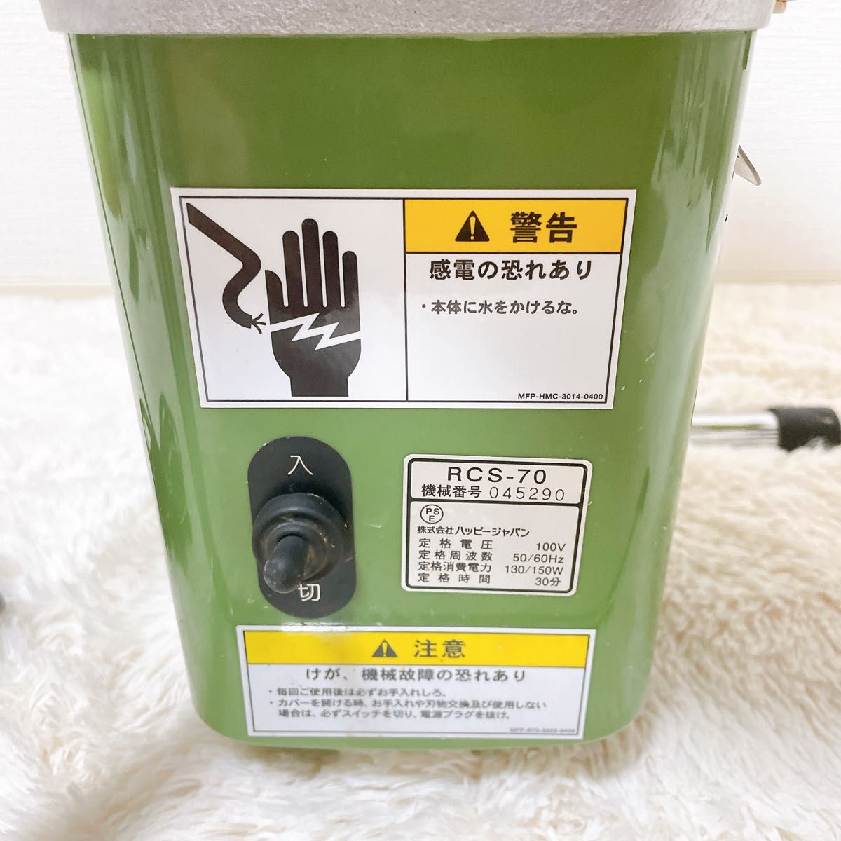 業務用 キャベツスライサー ハッピー工業 RCS-70 厨房 100V 業務用 キャベツスライサー ハッピー工業 RCS-70 厨房 100V