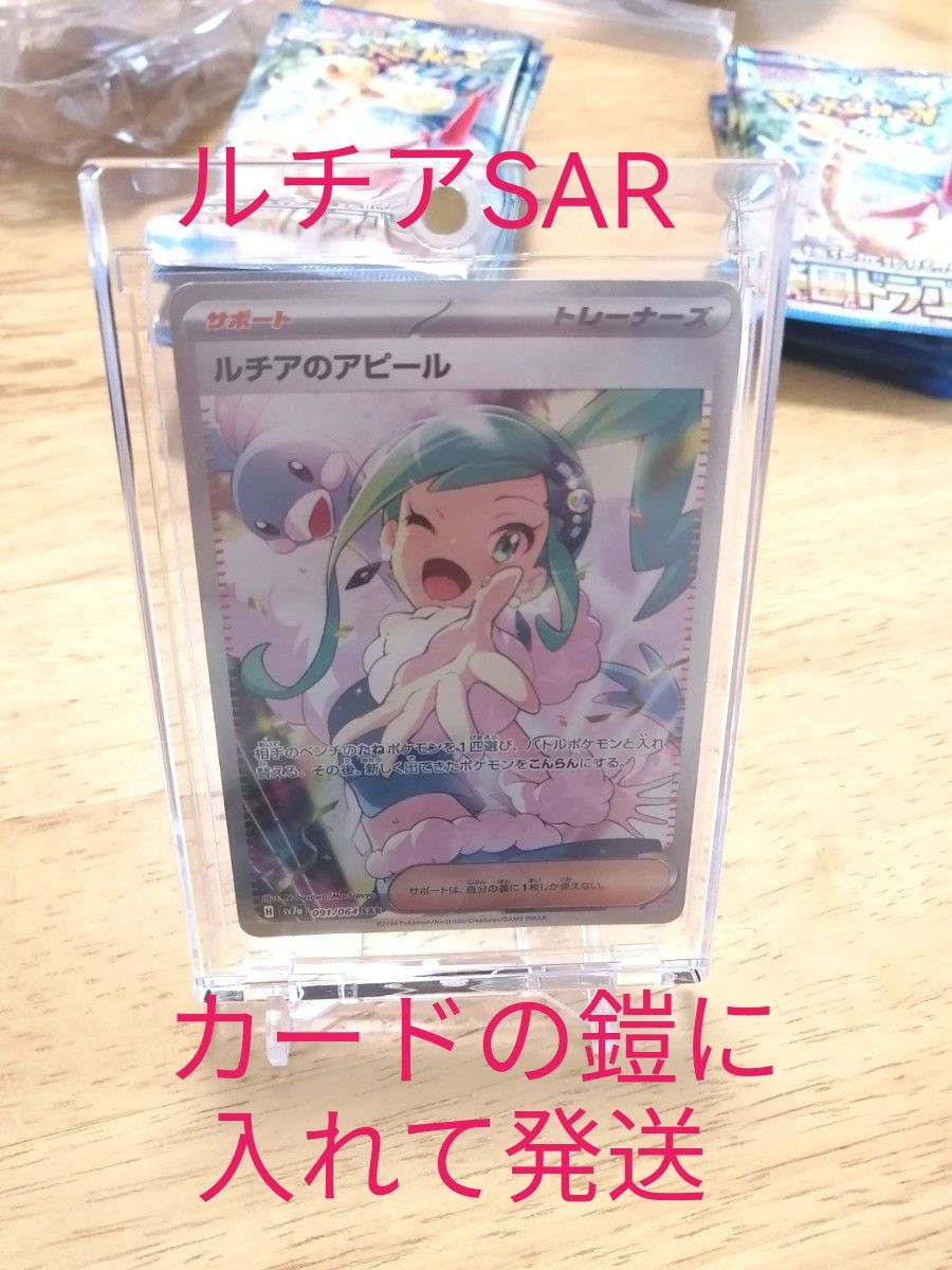 ポケモンカード SAR ルチアのアピール|Yahoo!フリマ(旧PayPay ポケモンカード SAR ルチアのアピール|Yahoo!フリマ(旧PayPay