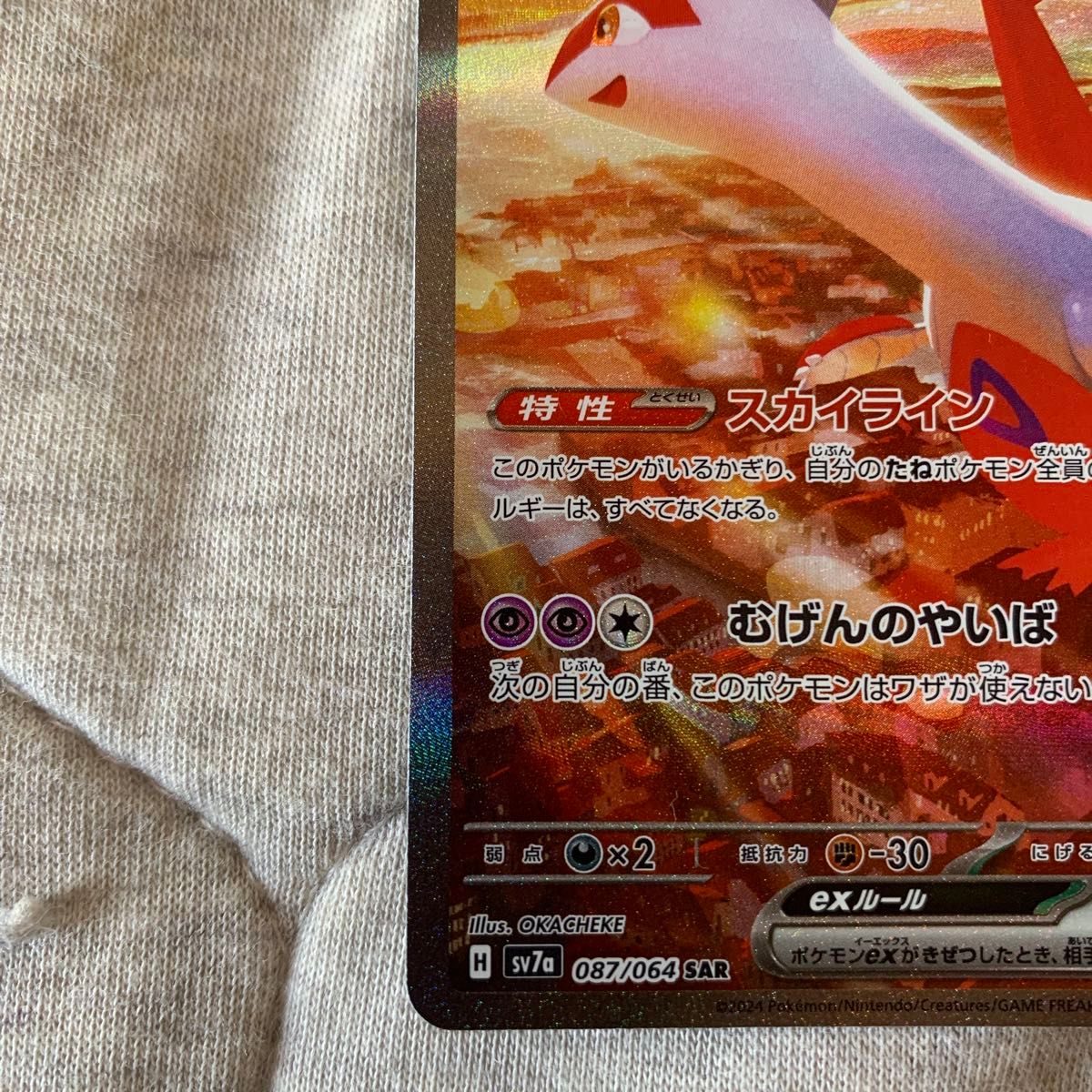 ポケモンカード ラティアスex SAR|Yahoo!フリマ(旧PayPayフリマ) ポケモンカード ラティアスex SAR|Yahoo!フリマ(旧PayPayフリマ)