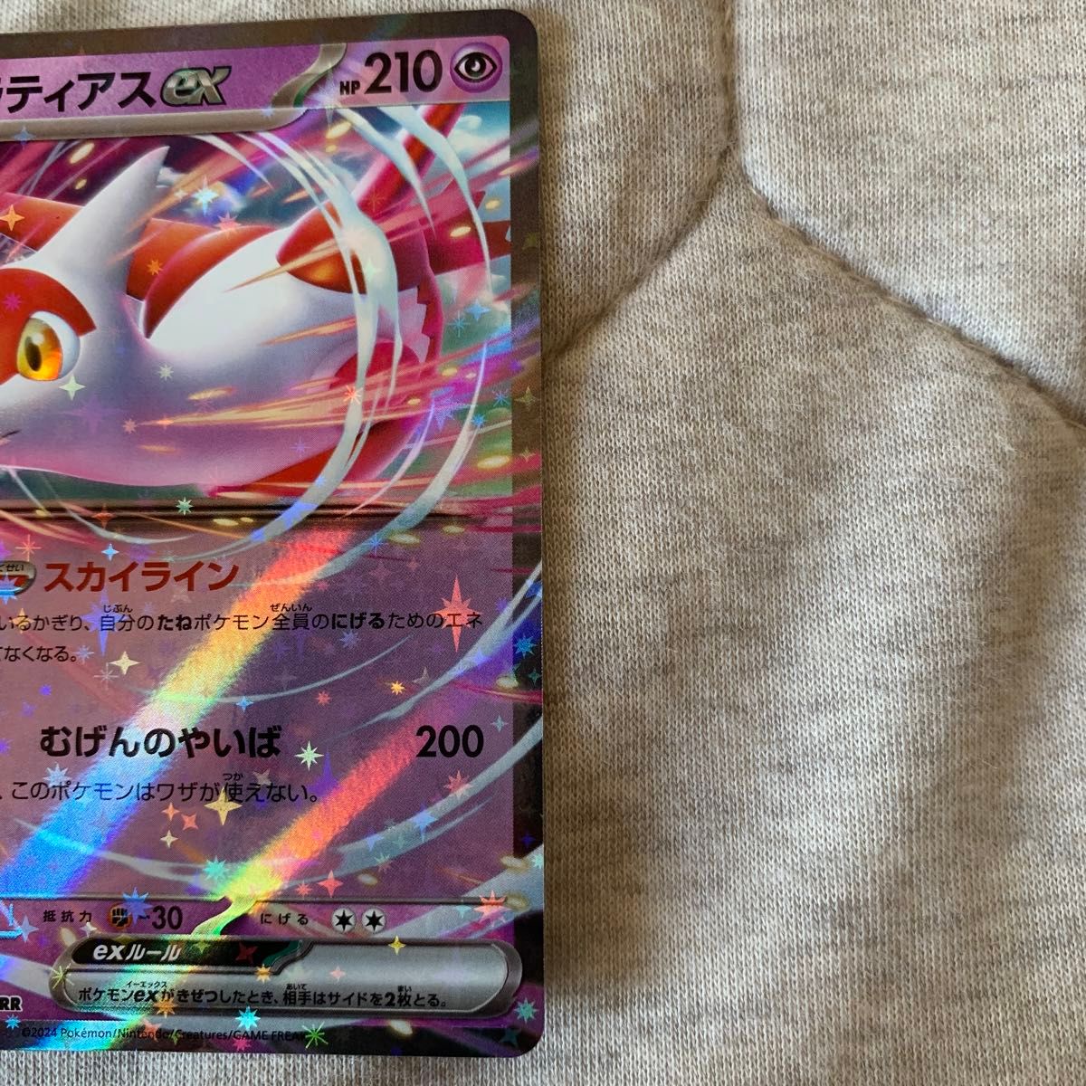 ポケモンカード ラティアスex SAR|Yahoo!フリマ(旧PayPayフリマ) ポケモンカード ラティアスex SAR|Yahoo!フリマ(旧PayPayフリマ)
