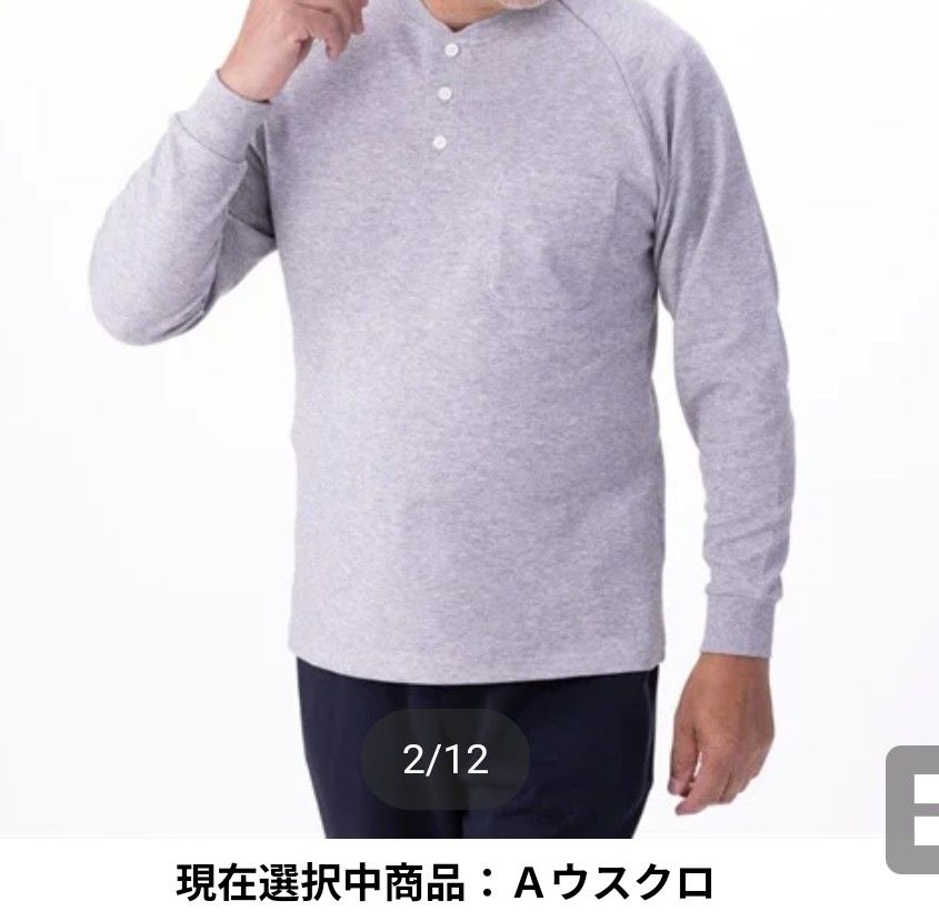 セリアント メンズ 新品 xL ヘンリーネック ウスクロ メンズ長袖