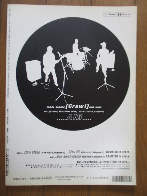 音楽と人　2000年6月号　ブランキー・ジェット・シティ_画像2