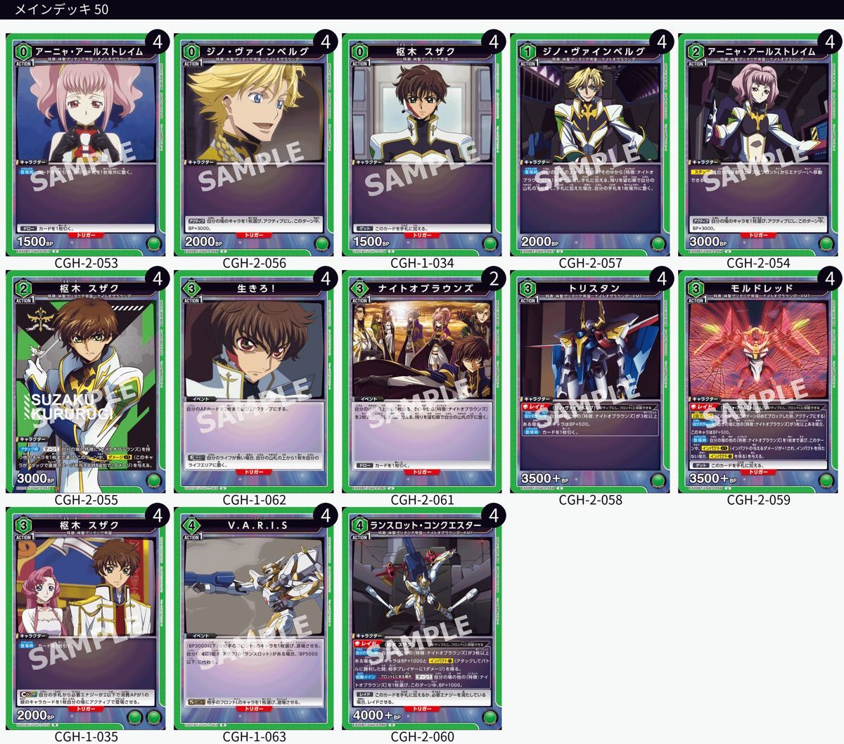 ユニオンアリーナ コードギアス ナイトオブラウンズデッキ 枢木 ユニオンアリーナ コードギアス ナイトオブラウンズデッキ 枢木