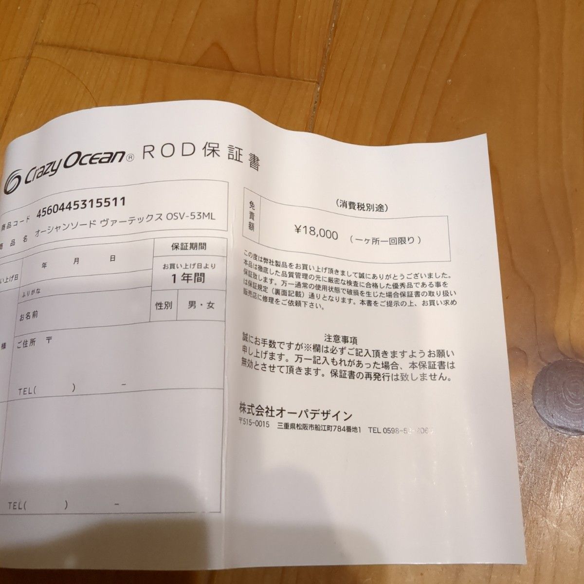 クレイジーオーシャン オーシャンソード Vertex 53 美品|Yahoo クレイジーオーシャン オーシャンソード Vertex 53 美品|Yahoo