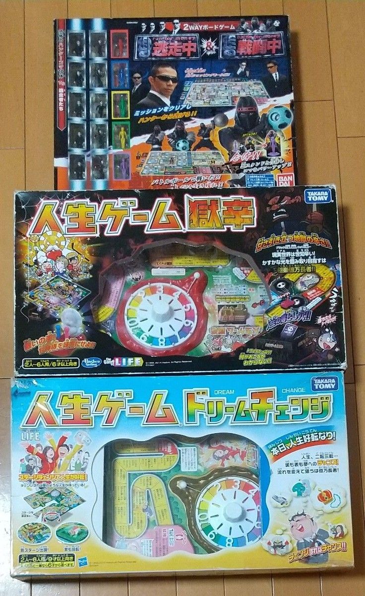 3点セット 人生ゲーム 2種類 獄辛 ドリームチェンジ 逃走中 3点セット 人生ゲーム 2種類 獄辛 ドリームチェンジ 逃走中