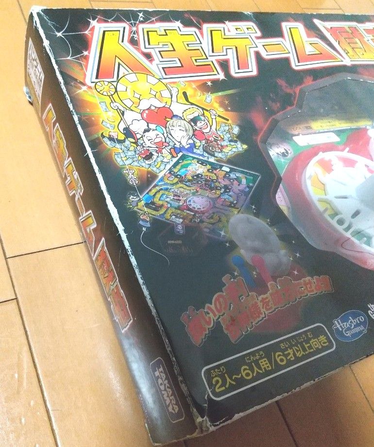 3点セット 人生ゲーム 2種類 獄辛 ドリームチェンジ 逃走中 3点セット 人生ゲーム 2種類 獄辛 ドリームチェンジ 逃走中