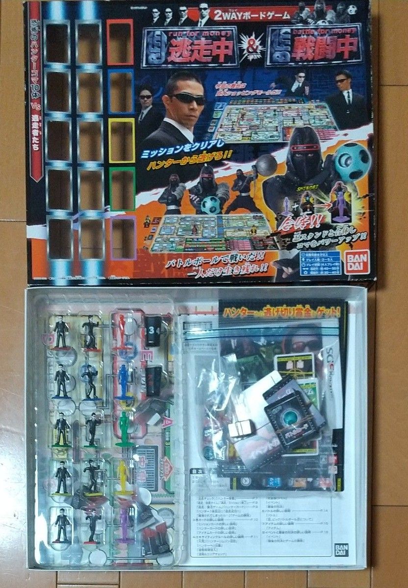 3点セット 人生ゲーム 2種類 獄辛 ドリームチェンジ 逃走中 3点セット 人生ゲーム 2種類 獄辛 ドリームチェンジ 逃走中