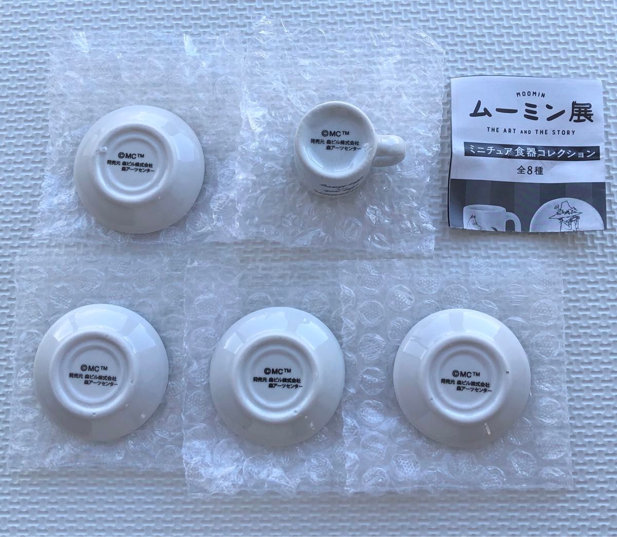 ムーミン展】ミニチュア食器コレクション 豆皿 コップ 5点セット ムーミン展】ミニチュア食器コレクション 豆皿 コップ 5点セット