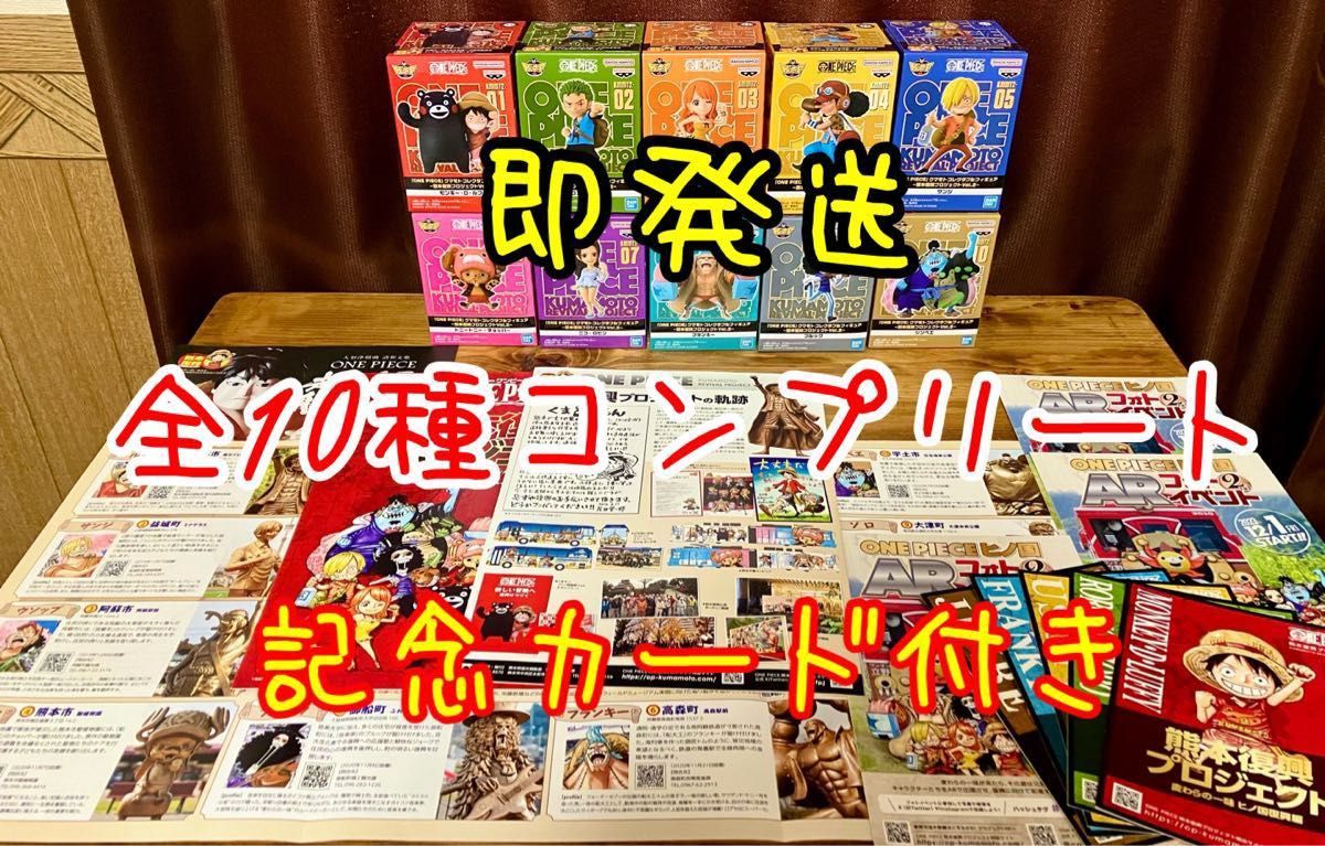 最終価格 熊本復興ワンピース ワーコレ 第2弾熊本ワンピース像 最終価格 熊本復興ワンピース ワーコレ 第2弾熊本ワンピース像