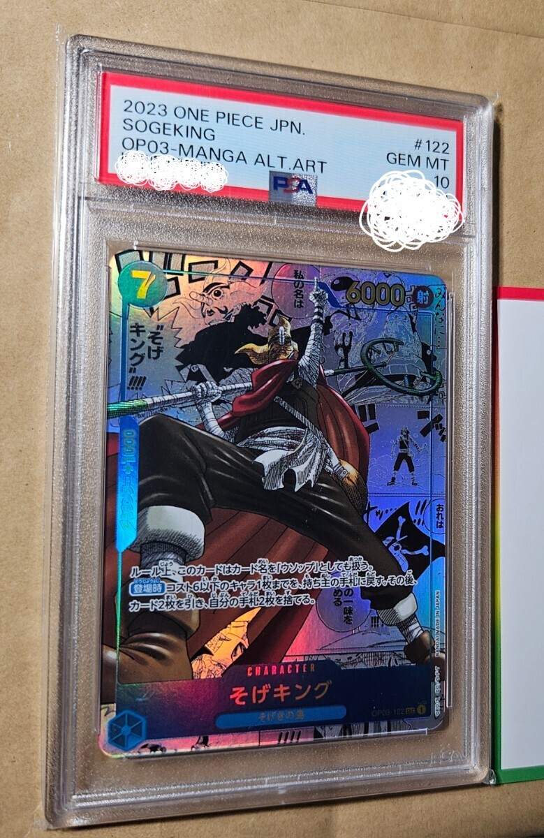 PSA10】DOPA オリパ 当選品 つまり本物 高値設定ですが 安心安全 PSA10】DOPA オリパ 当選品 つまり本物 高値設定ですが 安心安全