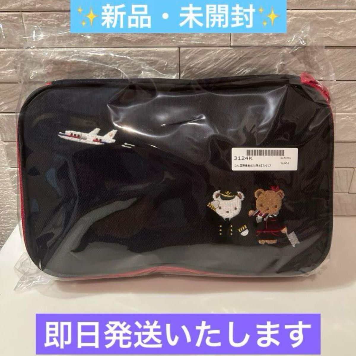 未開封&即日発送】JAL 70周年ファミリア JALオリジナル マルチ 未開封&即日発送】JAL 70周年ファミリア JALオリジナル マルチ