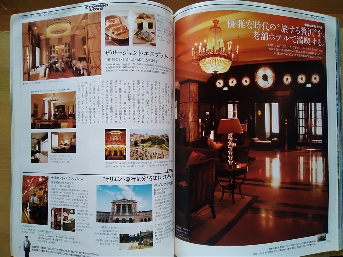 ヤフオク 即決 Crea Traveller 保存版 クロアチアに行き ヤフオク 即決 Crea Traveller 保存版 クロアチアに行き