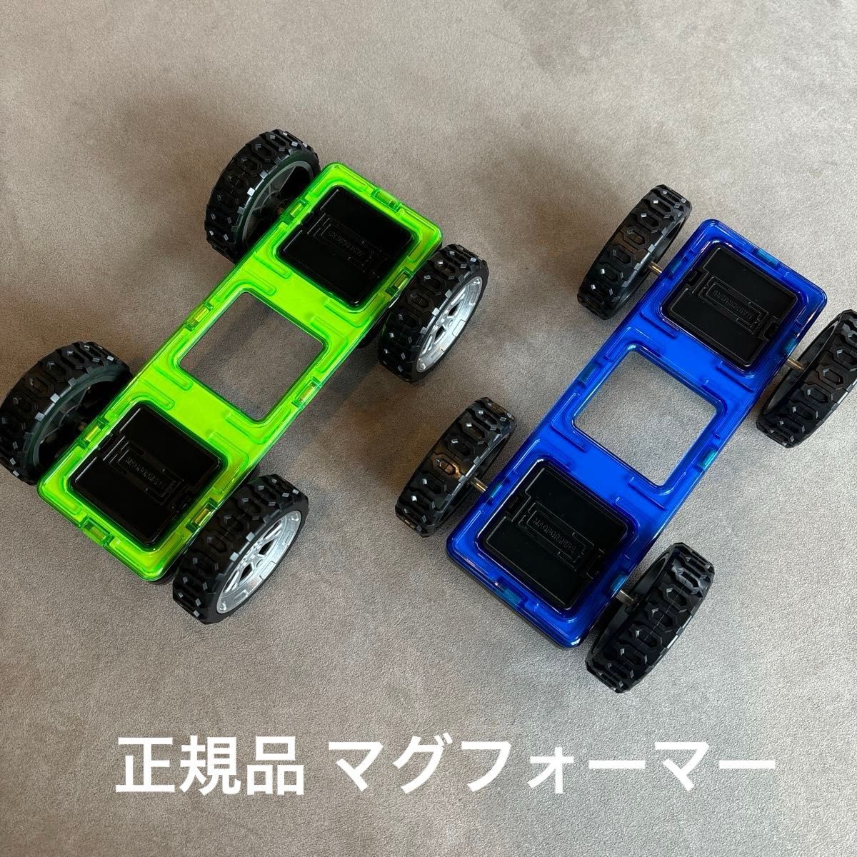 正規品マグフォーマー 4個タイヤ&レアな3連長方形2個セット 車 正規品マグフォーマー 4個タイヤ&レアな3連長方形2個セット 車