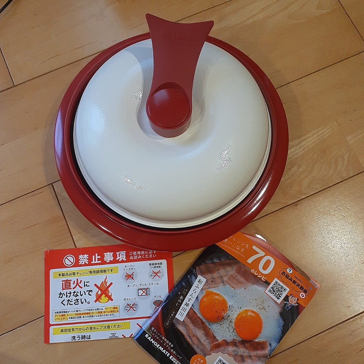 新品】電子レンジ専用調理器 レンジメートエブリ レッド|Yahoo 新品】電子レンジ専用調理器 レンジメートエブリ レッド|Yahoo