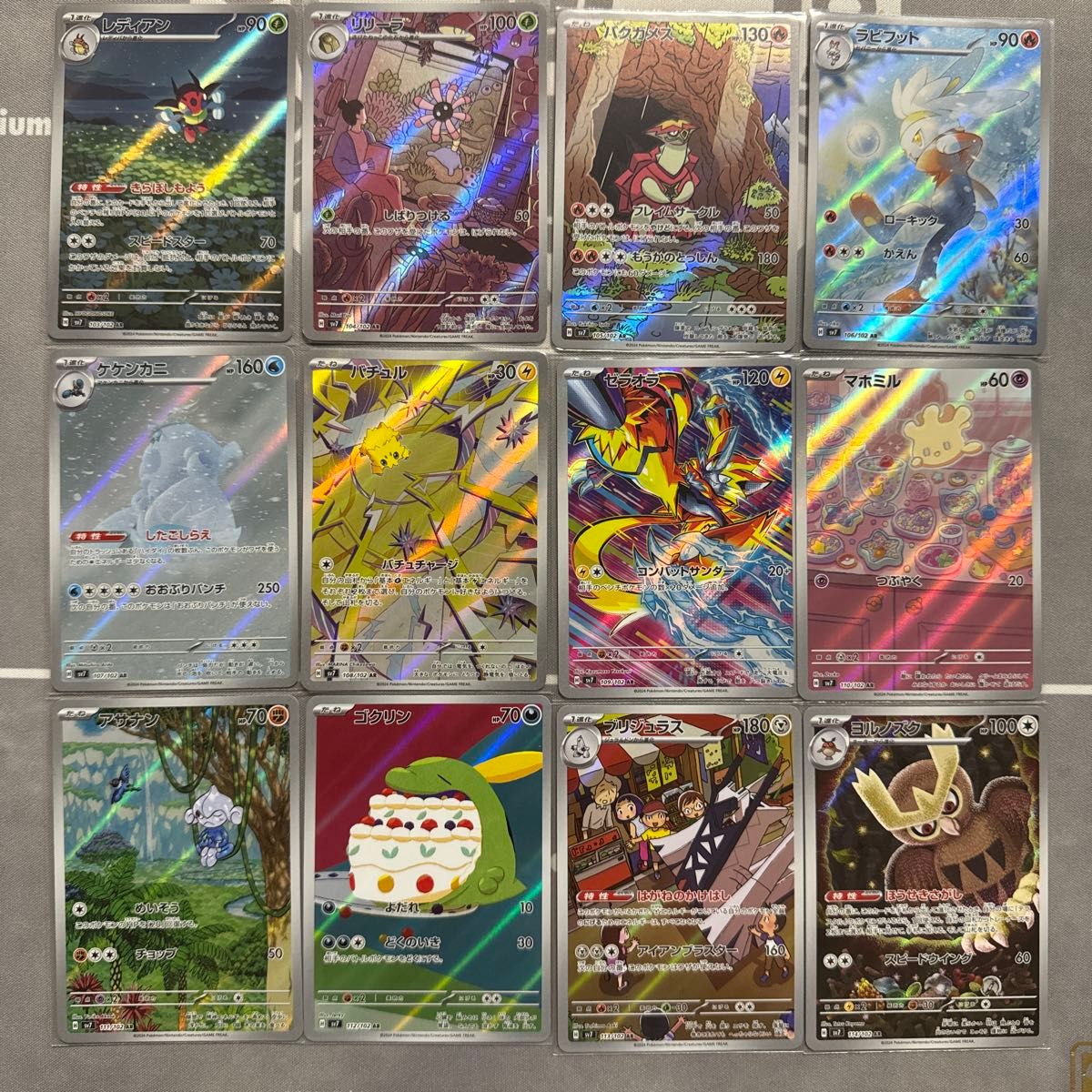 ステラミラクル AR コンプリート セット ポケモンカードゲーム ステラミラクル AR コンプリート セット ポケモンカードゲーム