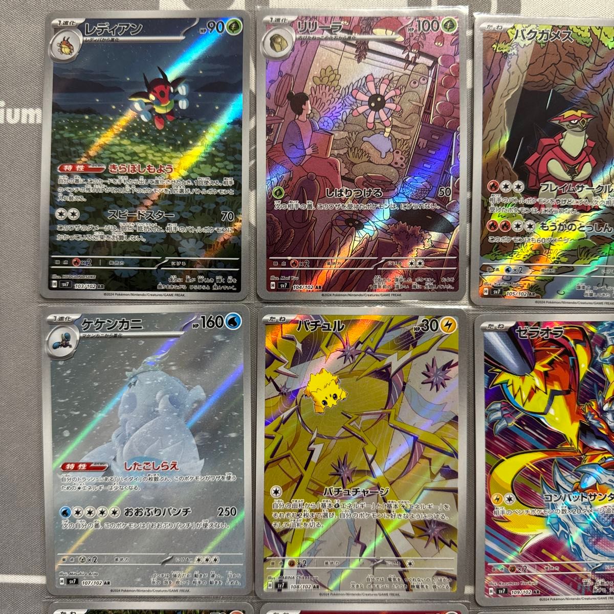 ステラミラクル AR コンプリート セット ポケモンカードゲーム ステラミラクル AR コンプリート セット ポケモンカードゲーム