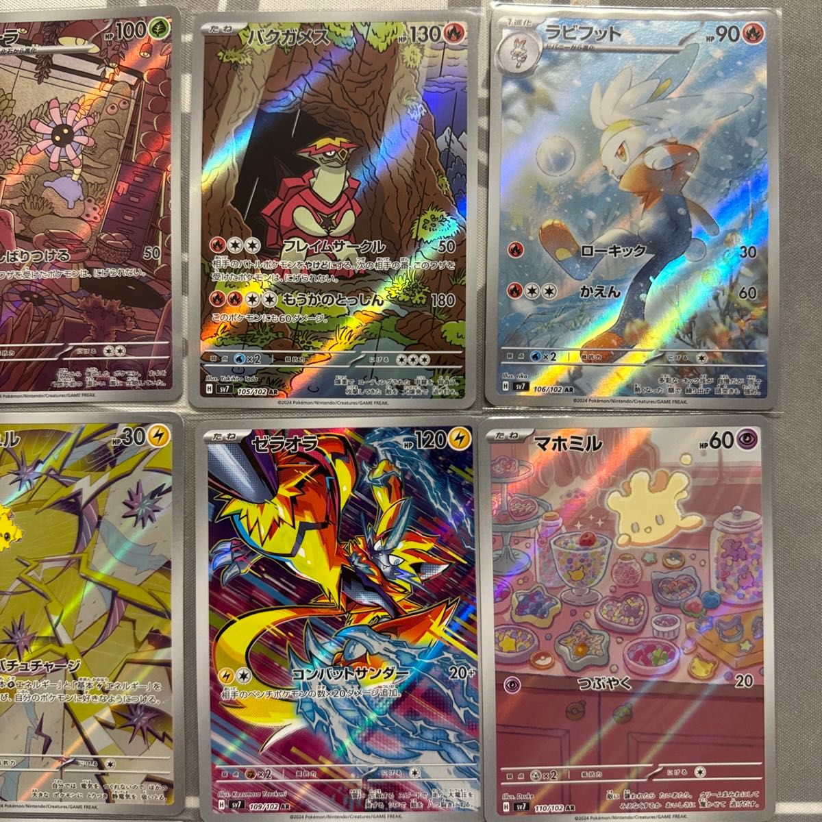 ステラミラクル AR コンプリート セット ポケモンカードゲーム ステラミラクル AR コンプリート セット ポケモンカードゲーム