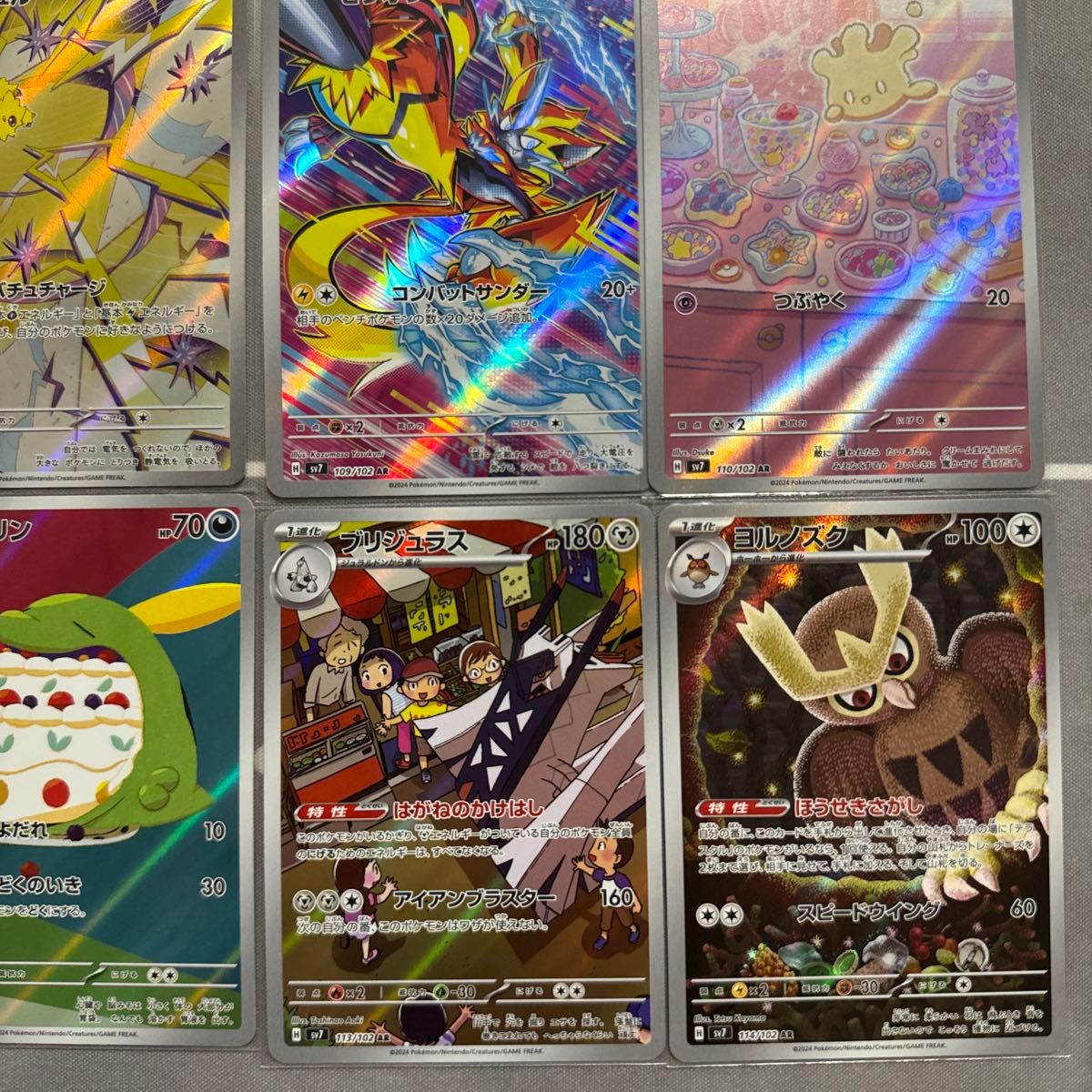ステラミラクル AR コンプリート セット ポケモンカードゲーム ステラミラクル AR コンプリート セット ポケモンカードゲーム